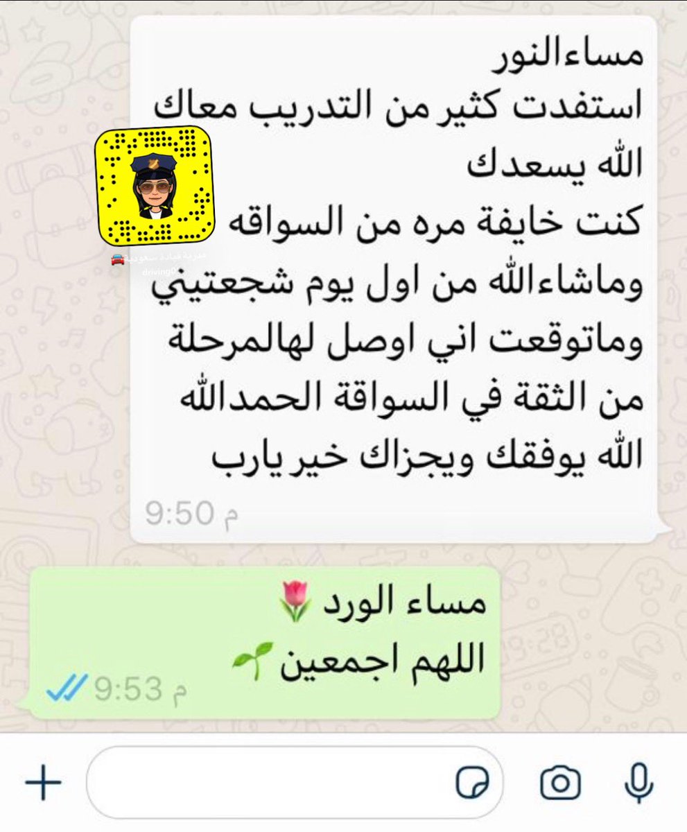 Driving0Traine's tweet photo. آراء متدرباتي بعد التدريب💕
#تدريب_قياده
#مدربه #الرياض
#المدرسة_السعودية_للقيادة #مدربة_قيادة
#سواقه https://t.co/JgDibuNxDb