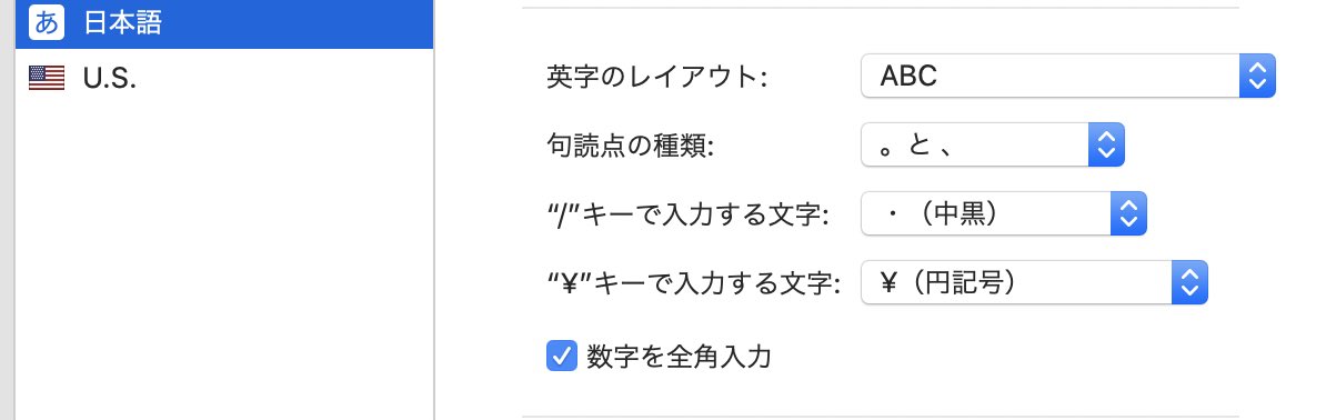 株式会社サムライズム Aokitenzen いや Us配列のキーボードということではなく システム環境設定のキーボードから U S を追加して 日本語の英数のチェックを外すだけです 英数キーでusにかなキーで日本語にちゃんと切り替わります Jisキーボードで
