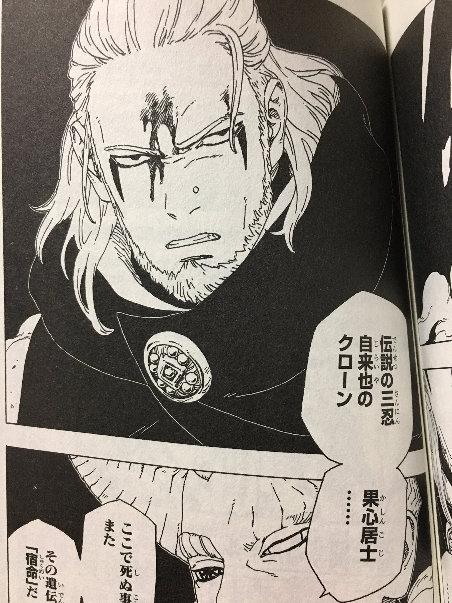 奏 忍トラ ヒロトラ やはり 果心居士の正体が自来也のクローンか 次の13巻は来年の1月かぁ 予告みると果心居士が仙人モードで超大玉螺旋丸使ってたからめちゃ気になる この感じだと果心居士が殺られそう ナルトが助けたら激アツなんだけどなぁ 忍