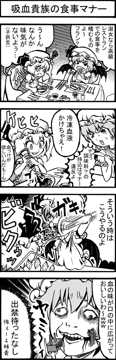 食事マナー Twitter Search