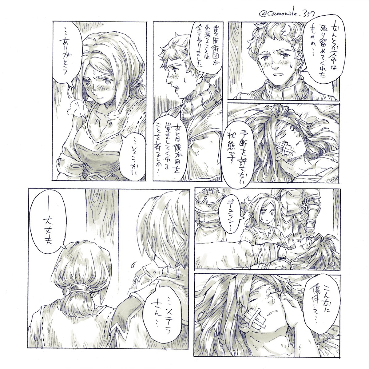 このあとだよ ツイート離れたからわかんないね(紅蓮の魔導師フォルセナ襲撃直後) 