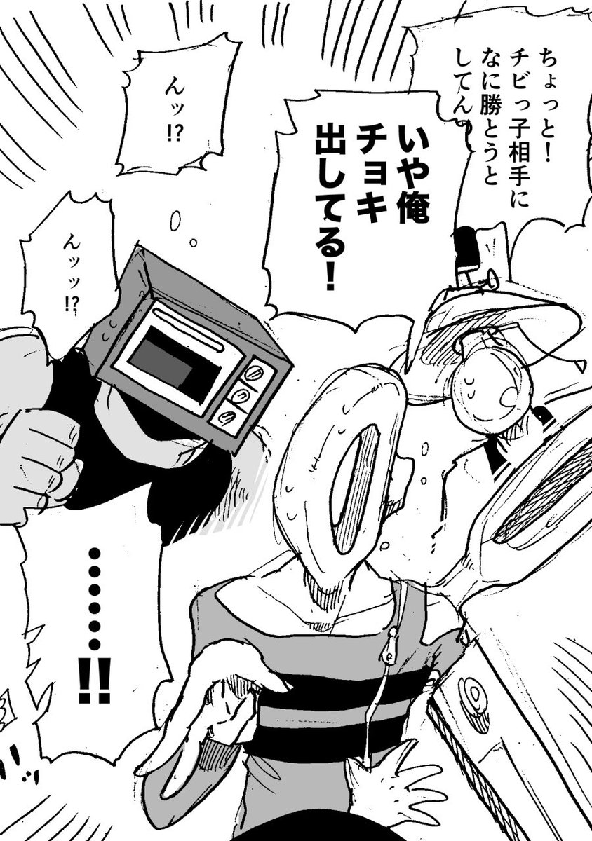 異形頭お兄さんと幼女 2/2
※ハサミお兄さんの手を左右間違えてるページがあります…すみません… 