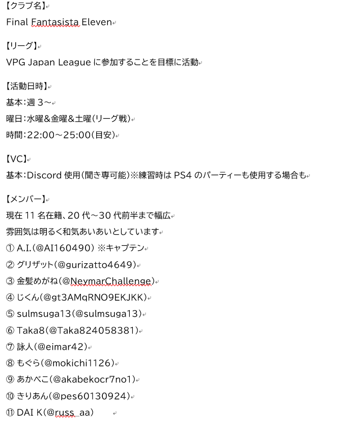FFE_FIFA's tweet photo. 【Self-introduction】
FFEはFIFA21より本格始動し、VPG Japan Leagueに参入する予定です( •̀ω•́ )
今後、リーグ戦を共に戦ってくれる仲間を募集しています!!
ご興味ある方は是非ご連絡ください✉
#FIFA20
#FIFA21 
#プロクラブ https://t.co/96DKlnfgkq