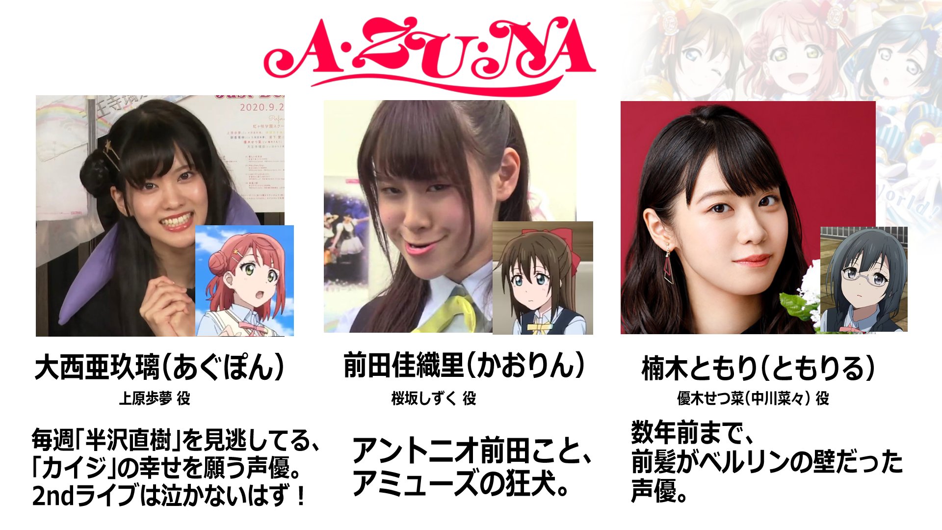 ピギウサ 黒澤ルビィちゃんが永遠に大好き いよいよ 明日開催 虹ヶ咲2nd に出演する声優を 独断と偏見で紹介します アニメ化も決定している ラブライブ 虹ヶ咲学園スクールアイドル同好会 を盛り上げましょう Lovelive 虹ヶ咲