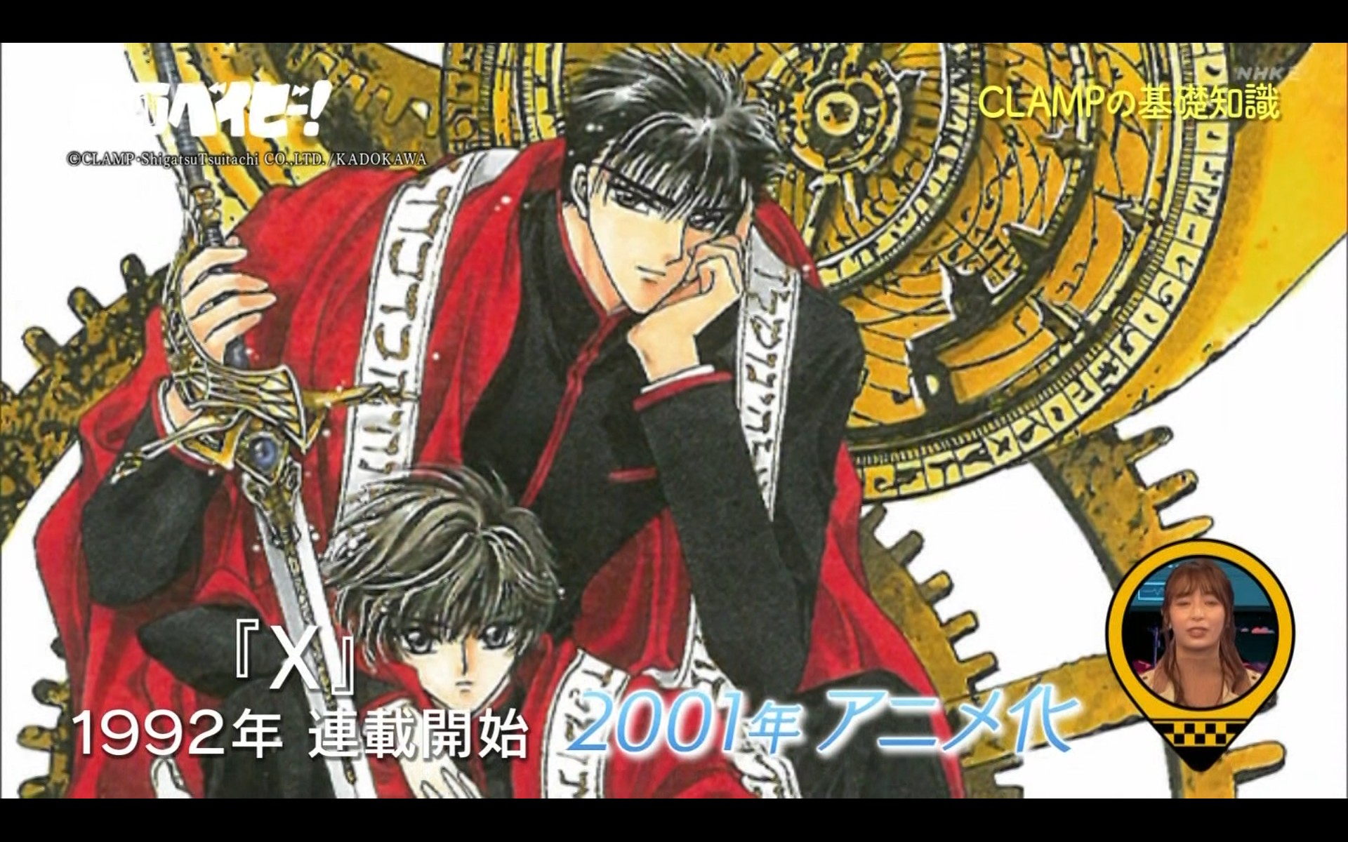 X CLAMP エックス 劇場版 結城輝信 セル画