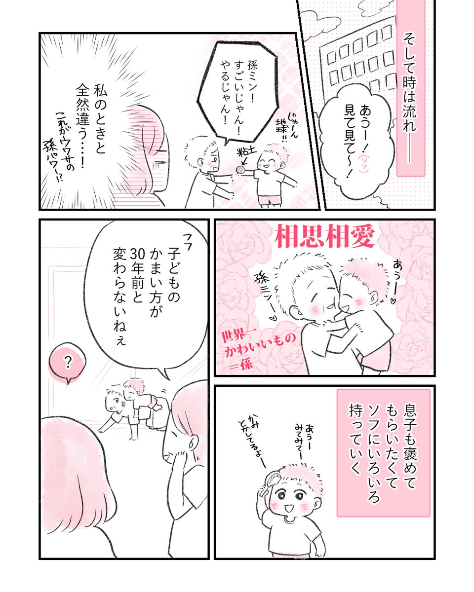 親になって気づいた、父なりの愛情表現(たぶん)
#ほっぺ丸日記 #ことりマンガ 