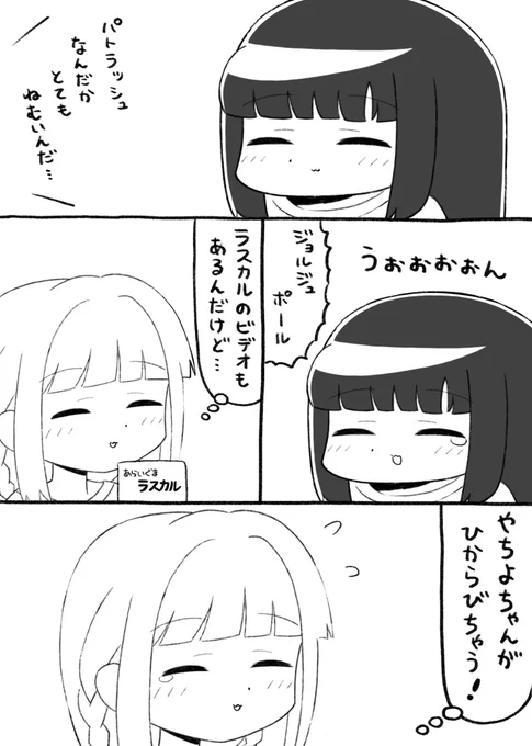 マギアレコード、漫画描きました。 