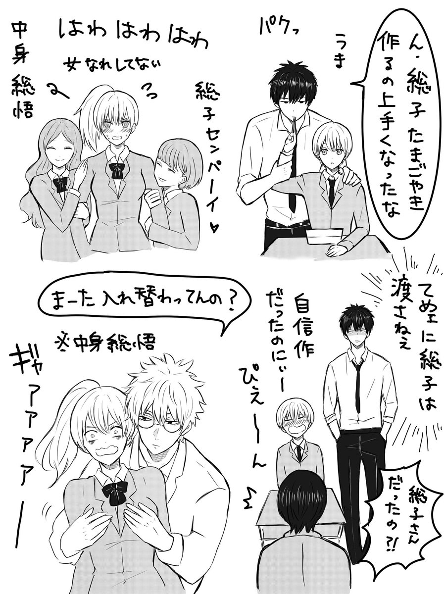 仕事中に昨日の双子沖田くんの妄想が止まらなくなったよ。土方さんは数学の先生で銀ちゃんは国語の先生。しかも双子。苗字違うけど。 
