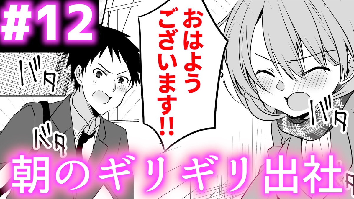 【毎週金曜日更新】『うちの会社の小さい先輩の話』の動画本日UPしました! 
擬音が多いですが、今回も先輩がカワイイ可愛いなのです。
  https://t.co/tUvbVaGDPU 