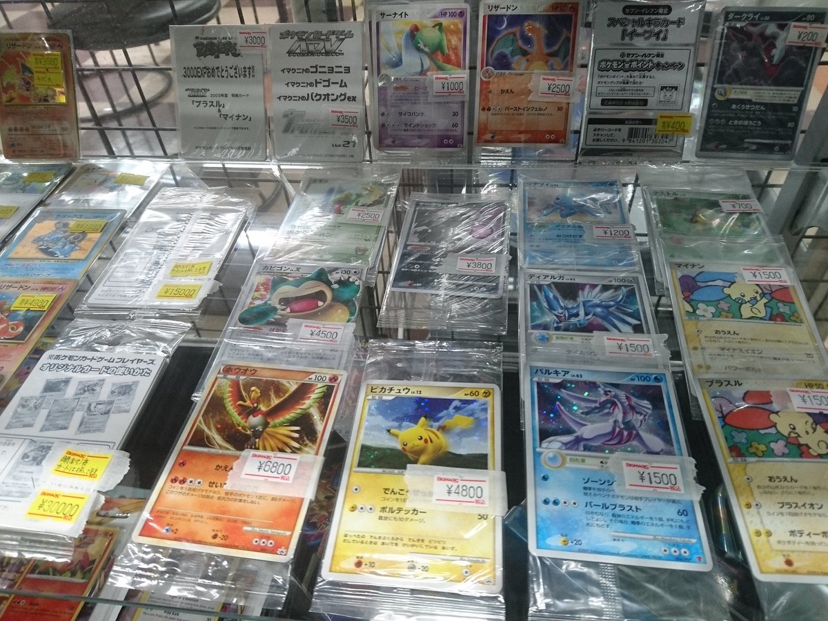 Bm池袋 ポケモンカード 入荷情報 未開封プロモも多数入荷しております 左端のプレイヤーズプロモは開封済ですが 中身の カードは状態良好できちんと揃っております ポケカ ポケモンカードゲーム Bm池袋 ポケモンカード 入荷情報 未開封プロモも多数入荷しております 左端のプレイヤーズプロモは開封済ですが 中身の カードは状態良好できちんと揃っております ポケカ ポケモンカードゲーム