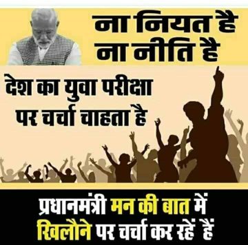arvindy76466923's tweet photo. #राष्ट्रीय_बेरोजगार_दिवस
Please ssc we need reforms, see how many aspirants are suffering because of ur slow recruitment process... 
@PMOIndia  @narendramodi
 #speakup  
#sscreforms #राष्ट्रीय_बेरोजगार_दिवस
हम हैं बेरोजगार https://t.co/wmwu681xTS