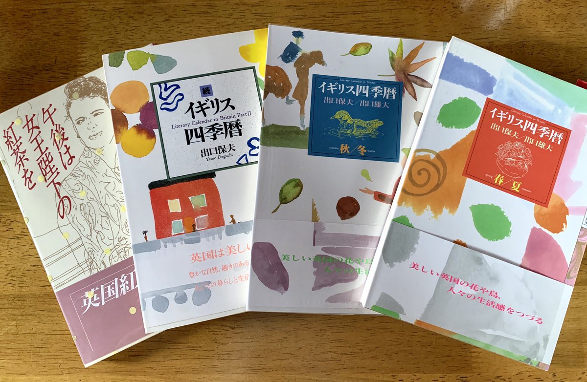 はなまるばば 美しい本 イギリス四季暦 イギリスの美しいものたち 全て T Co 711fzbunzz Twitter