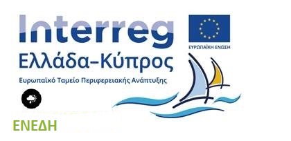 LInC_UCY's tweet photo. #ΕΝΕΔΗ Διαδικτυακή Ημερίδα Παρουσίασης Αποτελεσμάτων Έργου ΕΝΕΔΗ | 9.9.2020  |  Πανεπιστήμιο Κύπρου | @Interreg_GRCY Greece – Cyprus | Παρουσιάσεις &amp; Βίντεο: https://t.co/x4FUWXPNwB
@Interreg_GRCY @FOSS_UCY @enedi_eu https://t.co/MH3VmBAWX3