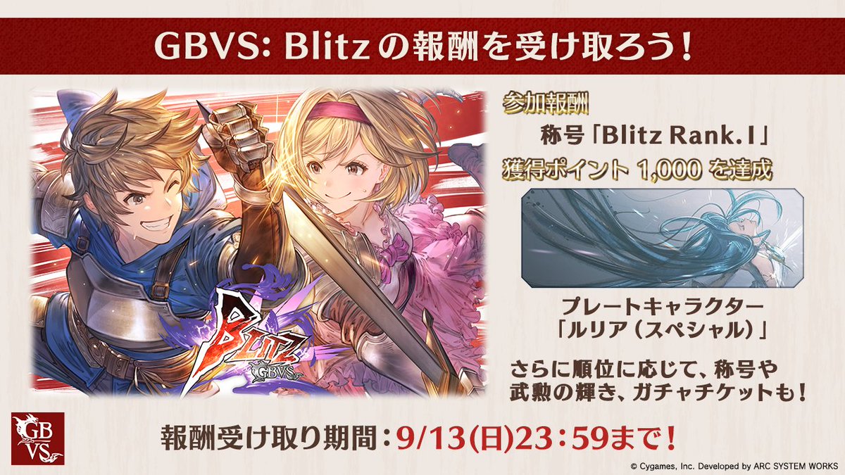 グランブルーファンタジー ヴァーサス Gbvs Official Twitter