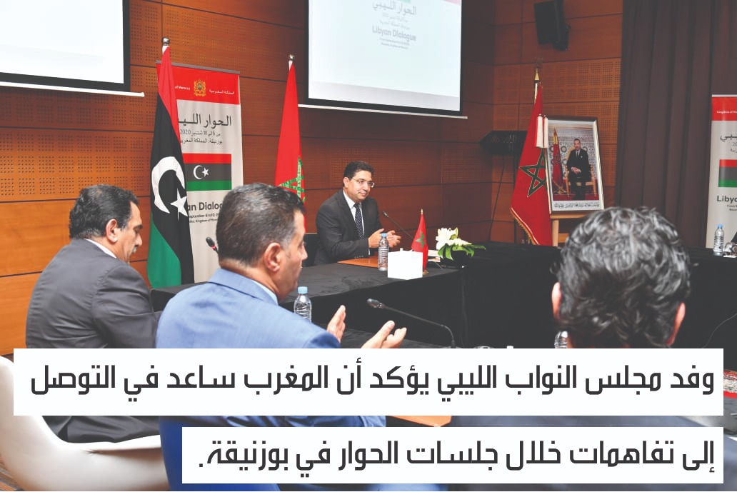 Tweets_Maroc's tweet photo. تحية من قلب المملكة المغربية لأشقائنا بليبيا
وفد مجلس النواب الليبي يؤكد أن #المغرب ساعد في التوصل إلى تفاهمات خلال جلسات الحوار في #بوزنيقة. https://t.co/Hm6Z4ckeS3