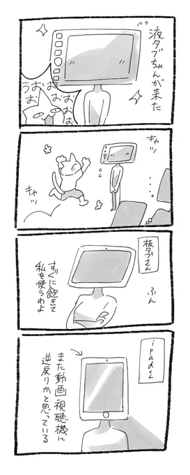 日記 