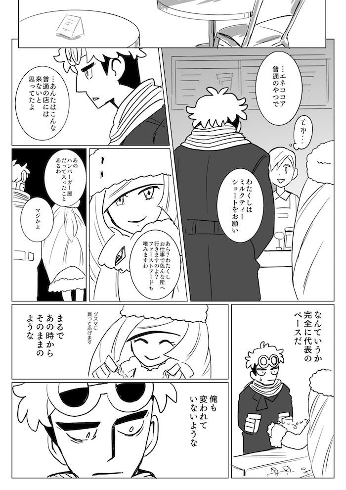 うそだろ 次8月チャレ Ununusodane さんの漫画 87作目 ツイコミ 仮