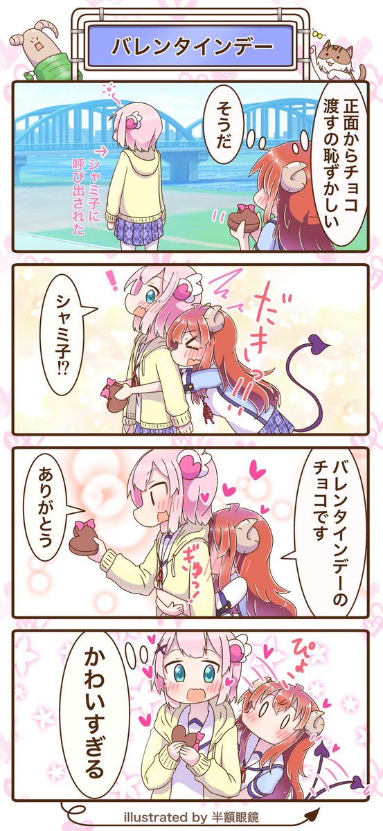 あまあまなシャミ桃見てほしいです(*'꒳`*)
 #何度でも見てほしいお気に入りを貼るタグ 