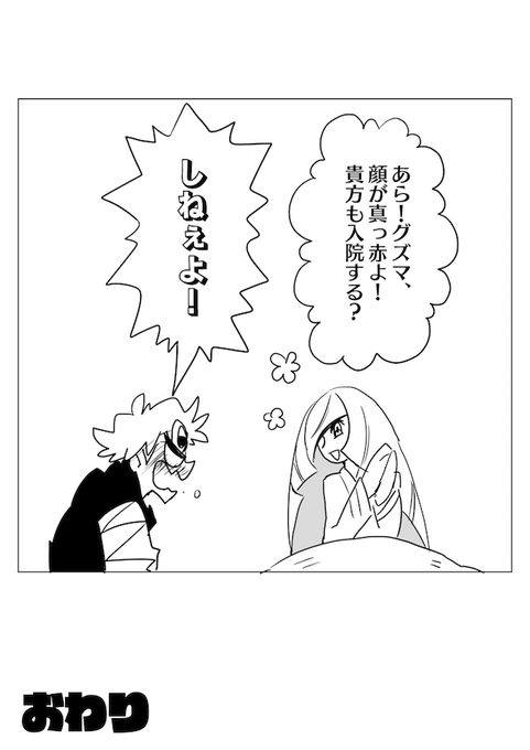 うそだろ チャc17 Ununusodane さんのマンガ一覧 リツイート順 4ページ ツイコミ 仮