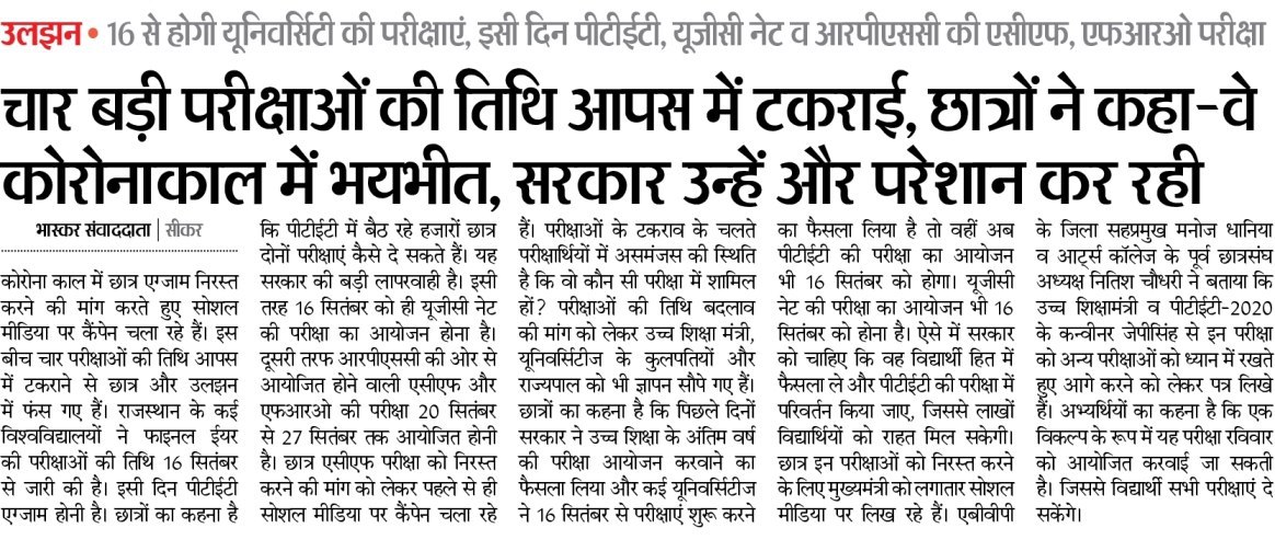 kukara32's tweet photo. @ashokgehlot51 @DrShivRathore @RPSC1 आरपीएससी होश में आओ होश में आओ एसीएफ परीक्षा स्थगित करो https://t.co/mbJeT1KN0K