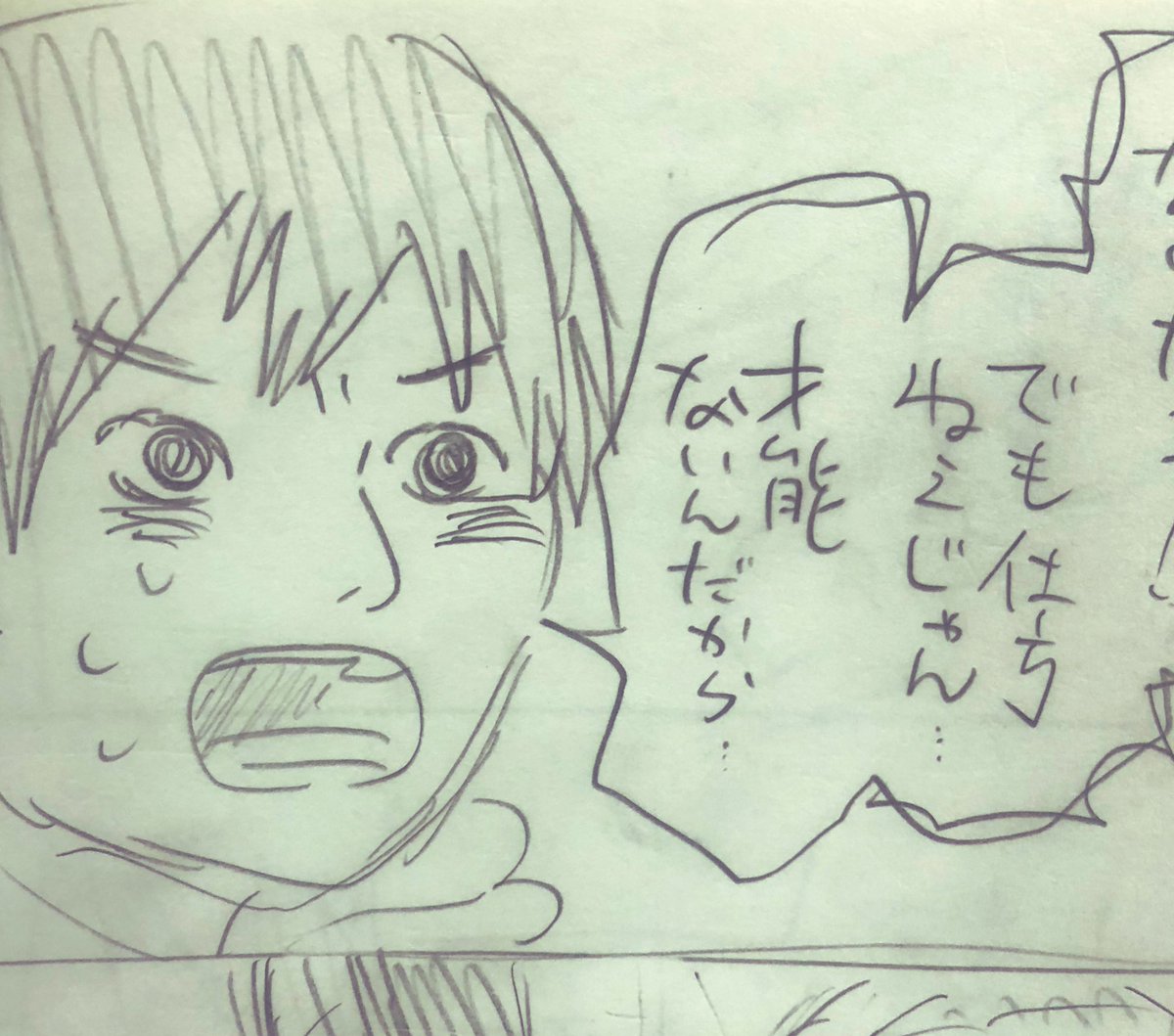 カペラ〜、早く読んでもらいたいなぁ、どんな風にみんな受け止めてくれるかなぁって日々わくわくしてます 