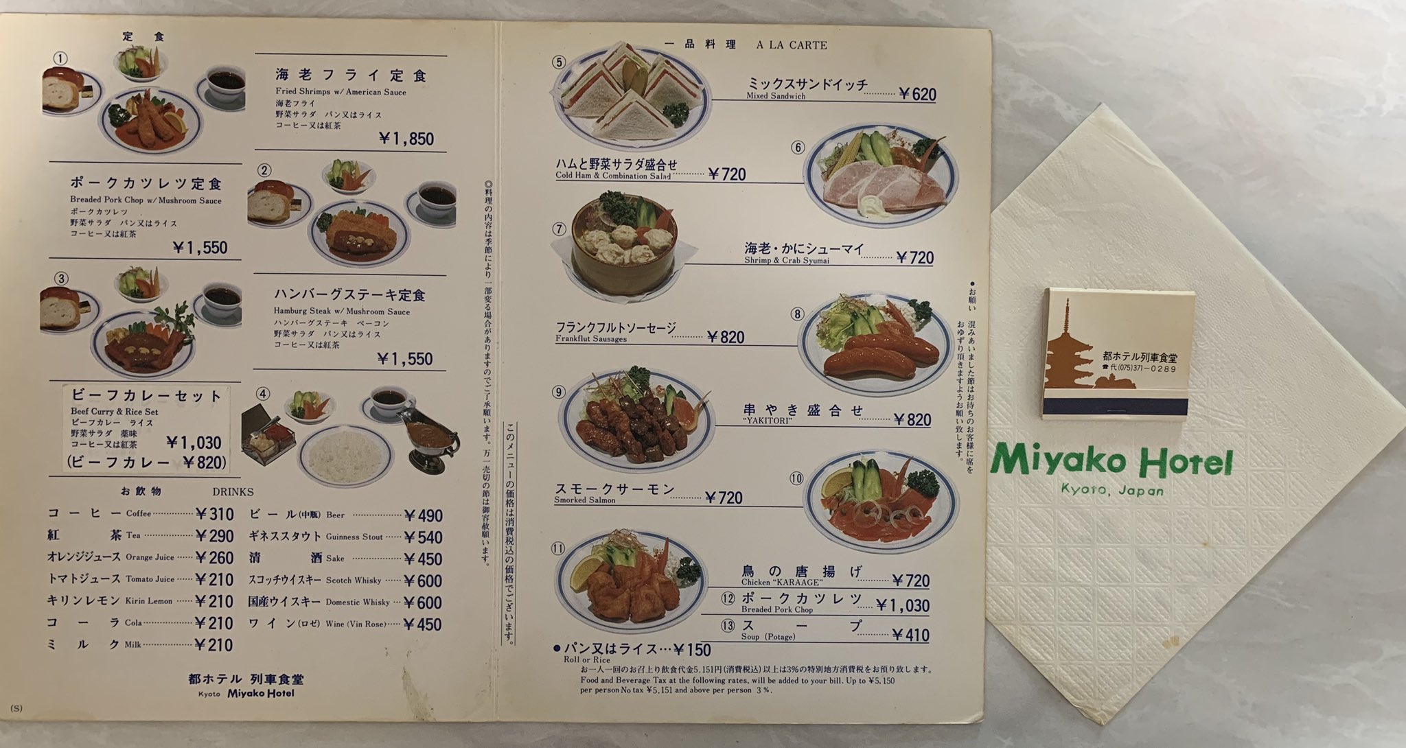 懐かしい日本食堂でランチ 鉄道博物館: 航空機と鉄道と風景の部屋
