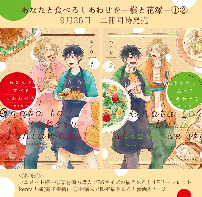 槇と花澤のtwitterイラスト検索結果 古い順 槇と花澤のtwitterイラスト検索結果 古い順