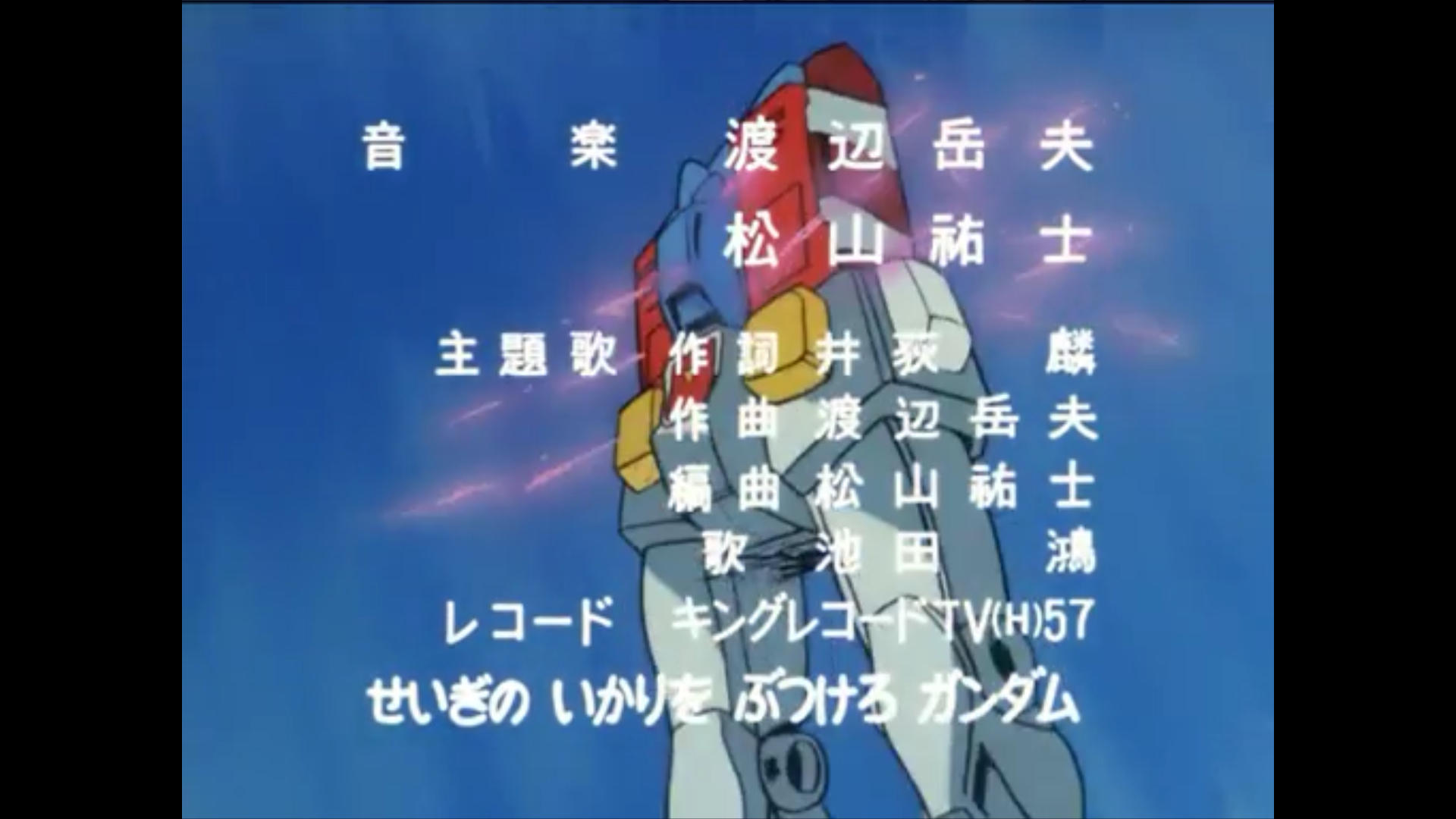 しんじ 栃木 No Twitter Sunfes Gundam M 78 翔べ ガンダム 池田鴻 機動戦士ガンダム Op 1979 ７８曲目とrx78 2をかけやがったなサンライズ 分かってるじゃないの