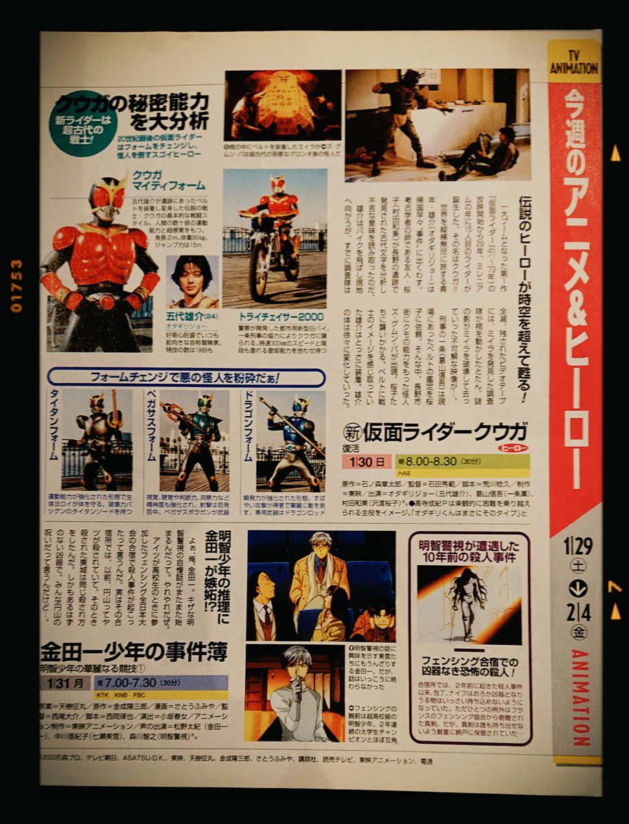 赤海月 Twitter પર 放送周年記念 仮面ライダークウガ Youtubeで無料配信です 今は 俳優 オダギリジョー さんでもあり 監督 オダギリジョー さんでもあることがすごい かっこいい ある船頭の話 素晴らしい映画です