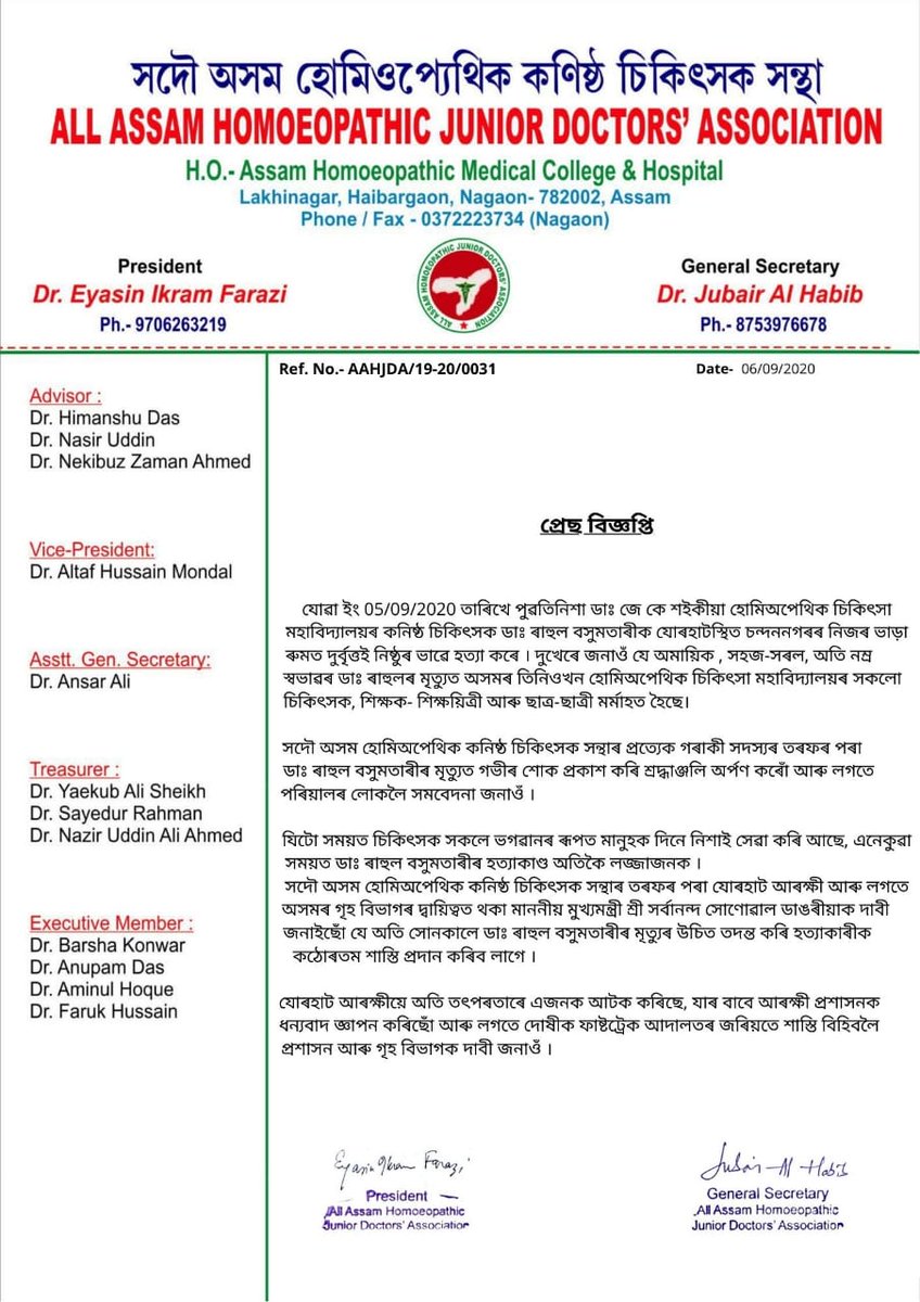 Eyasin_Ikram's tweet photo. We the All Assam Junior Doctors' Association demand that the murderer /murderers of Dr. Rahul Basumatary must be punished under law as soon as possible. @DGPAssamPolice @Jorhat_Police @sarbanandsonwal @CMOfficeAssam 
#JusticeforDrRahulBasumatary 
#JusticeforDrRahulBasumatary https://t.co/TGH40xZeAa