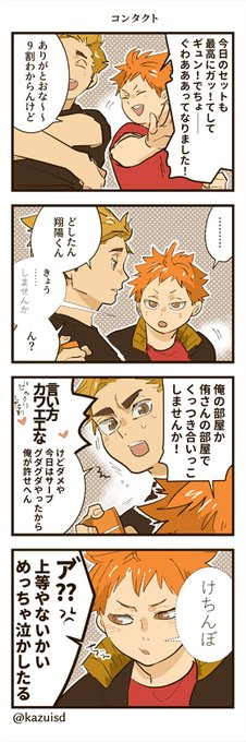 一伊さん の人気ツイート 1 Whotwi グラフィカルtwitter分析