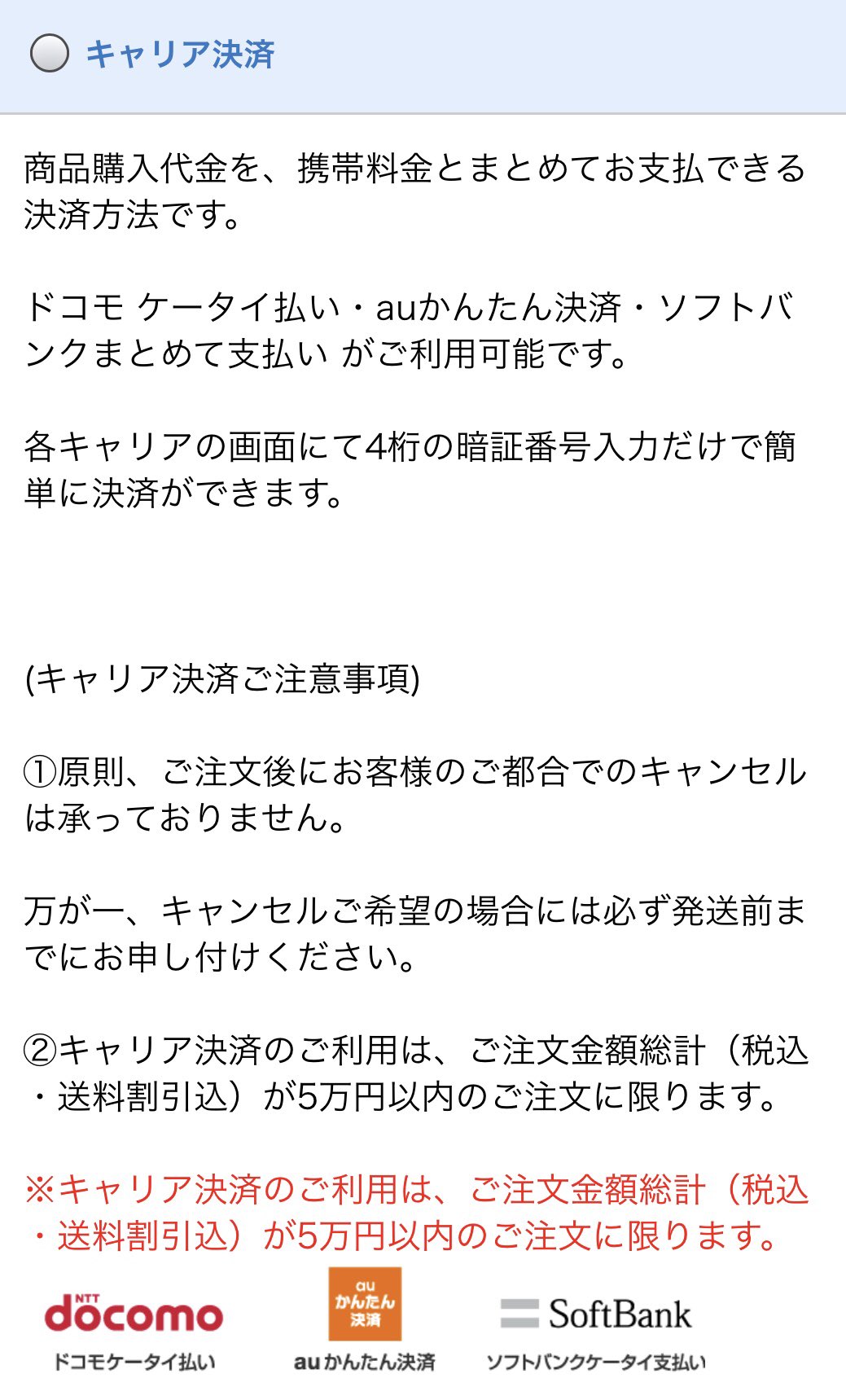 A D G Est 2012 On Twitter お知らせ A D G オンラインストアでは キャリア決済を導入致しました 各 キャリア画面でのカンタン操作で 携帯料金とまとめてお支払できる決済方法です 対応サービス ドコモ ケータイ払い Auかんたん決済