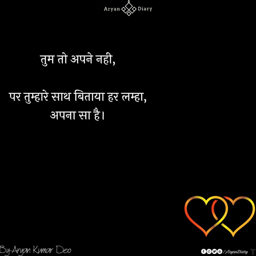 AryanDiary123's tweet photo. अपना सा है😊😊

#aryandiary #lovepost #lovequotes #quotes #shayari #hindi #hindishayari #pyaar https://t.co/Qv9wpMz559