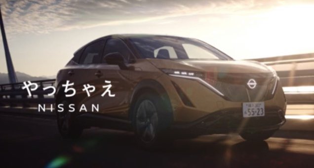 あんちゃんこ やっちゃえ日産 木村拓哉 ごーごーにっさん5523 やっちゃえnissan 幕開け編のモチベーションがアガるcm曲はオリジナルでしたが ハマっちゃう編のかっこいいcm曲もオリジナルですか Go Go 23 T Co