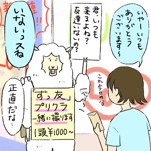 プリクラのtwitterイラスト検索結果 プリクラのtwitterイラスト検索結果