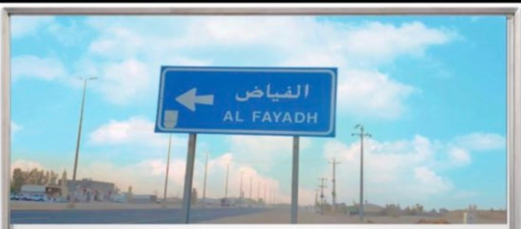 alfiad2030's tweet photo. نناشد أميرنا المحبوب أمير الجوف #الأمير_فيصل_بن_نواف
#فياض_طبرجل
عدد سكانها حسب إحصائية المركز الصحي١١٩٩٣ومساحة٢٠ كم
مخطط معتمد٣٥٠ قطعة
عدد المدارس ١١ مدرسة
 ابتدائي-متوسط-ثانوي
مستوصف صحي
مكتب خدمات
مركز شرطة
٤ جوامع
ومع هذا لا يوجد نطاق عمراني ولا مركز أمارة
 @AljoufSA https://t.co/N7AJwakqId