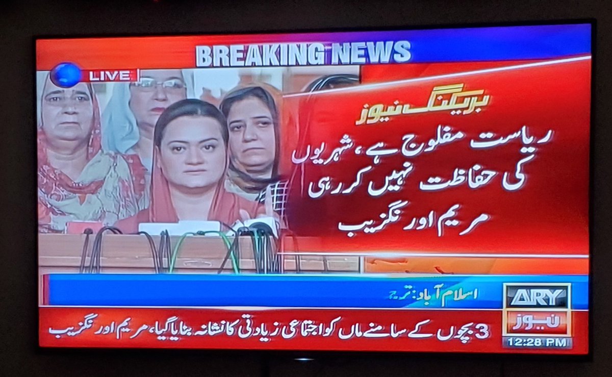 بجائے یہ کہ ن لیگ وفاق پر دباؤ ڈالے کہ زنا کرنے والے مجرم کو پبلک میں پھانسی دی جائے یا سنسار کیا جائے، اس وقت پوری مسلم لیگ اور لفافہ صحافی  #CCPOLahoreکے خلاف ہی بات کری جا رہے ہیں۔ حالانکہ اس شخص کا کوئی اک لفظ بھی غلط مہ تھا۔ #motorwayincident https://twitter.com/TheWarReport2/status/1304357216078753792?s=19