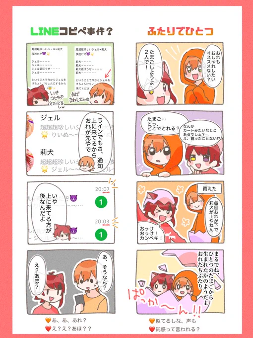 じぇりーぬコラボ放送の面白かった絡みをいくつか抜粋しました?❤️

#ジェルくん #莉犬くん
#すとぷりギャラリー 