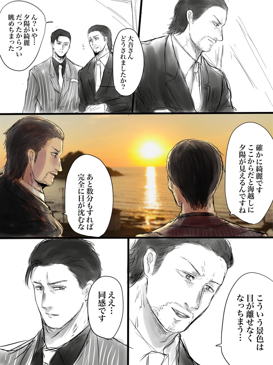 やっぱり漫画も描きたかったので滑り込み 夕日は以前旅行した時に撮影したお気に入りの写真です😌
 #MinedaiVacay2020 