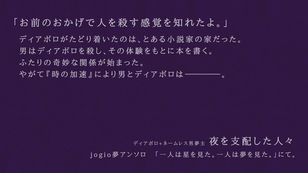 ナツモト 固ツイ 告知 Jogio夢アンソロ Joyumepetit さんにディアボロとネームレス男夢主の夢小説にて参加させていただきました キャラと夢主の関係性 感情 左右解釈自由 夢主からキャラへの 原作程度の 加害あり 死亡描写あり キャラの嘔吐