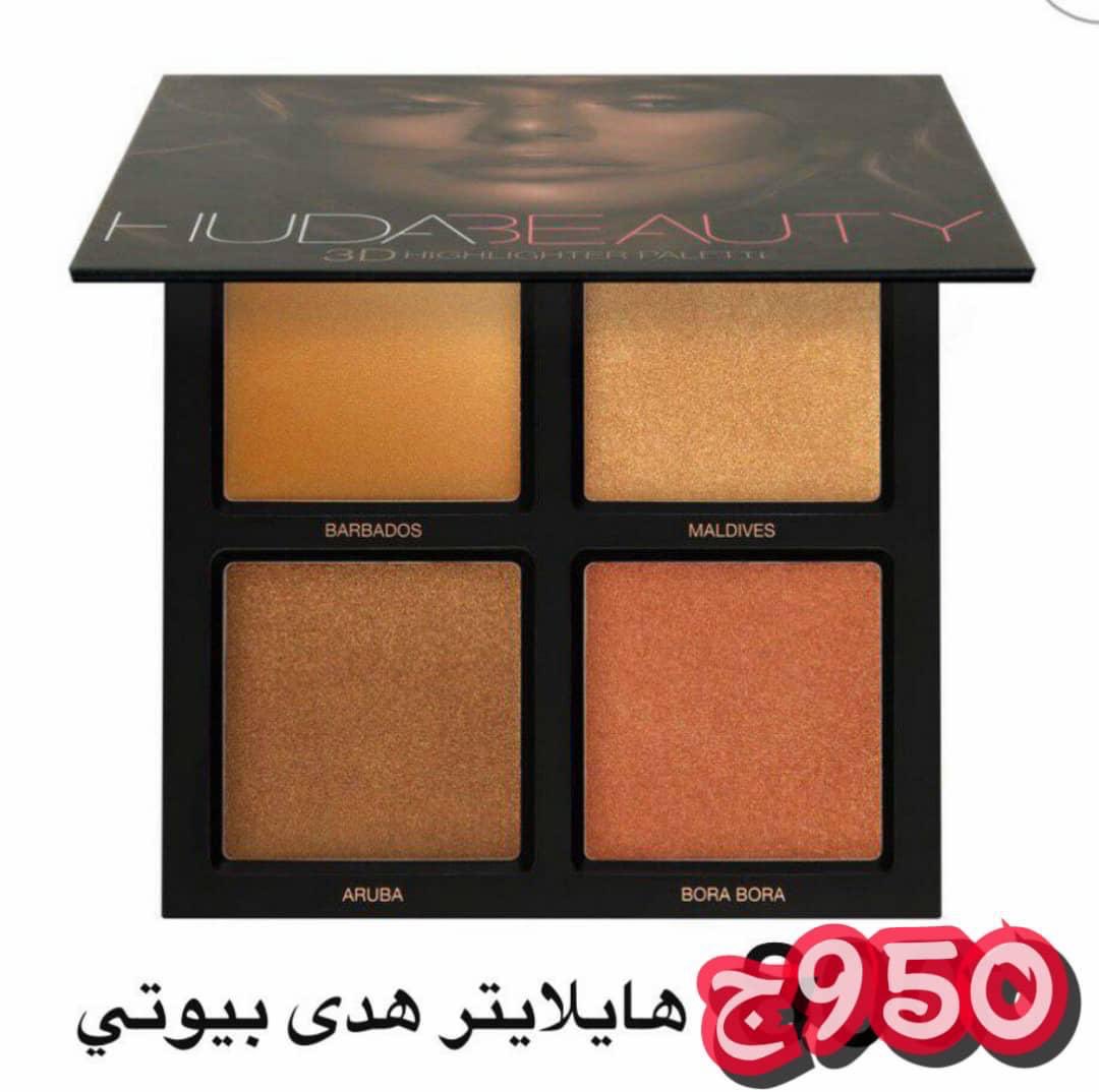 هايلايترات 😍