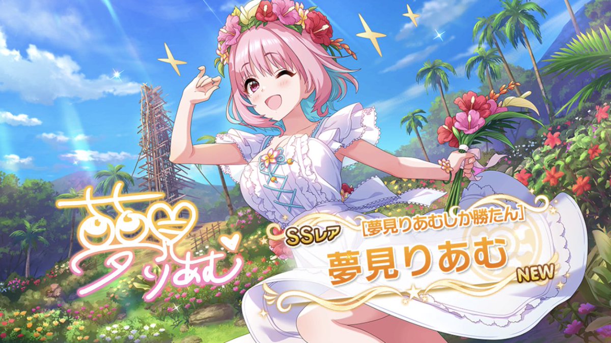 夢見りあむ生誕祭 Togetter