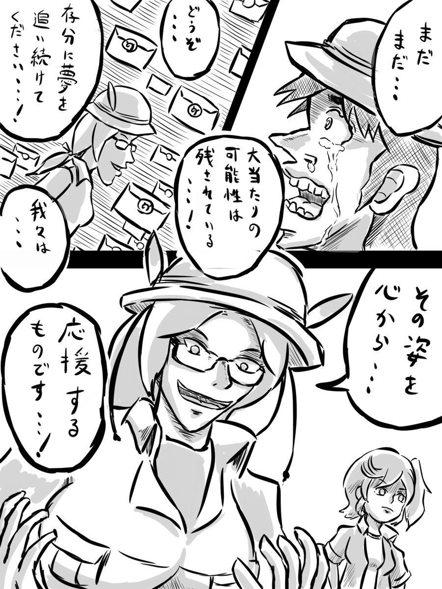 どうなさいました……?隊長さん…。さあさあお気を確かに…!がっかりするには及ばない…!隊長さんの無料ガチャの残りはまだ180連もある…! 