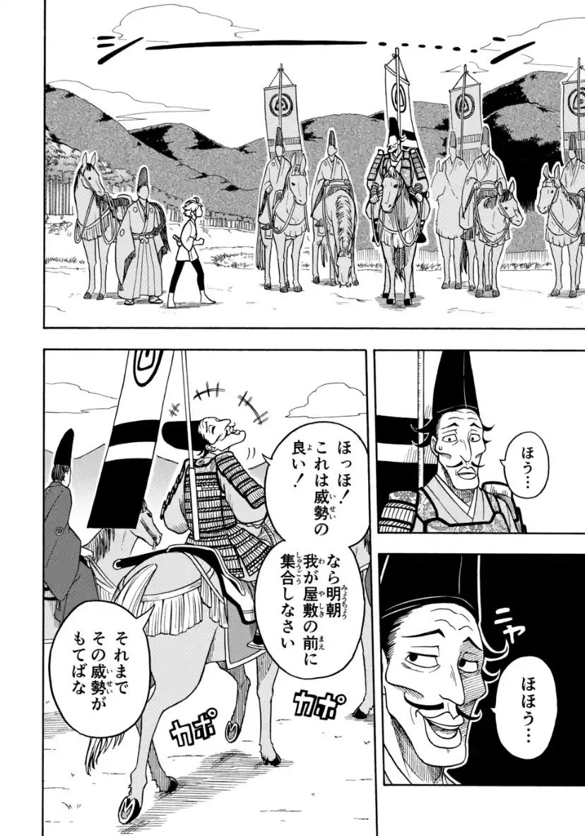 竹取の子がかぐや姫の宝を探しに月へ行く話(7/15) 