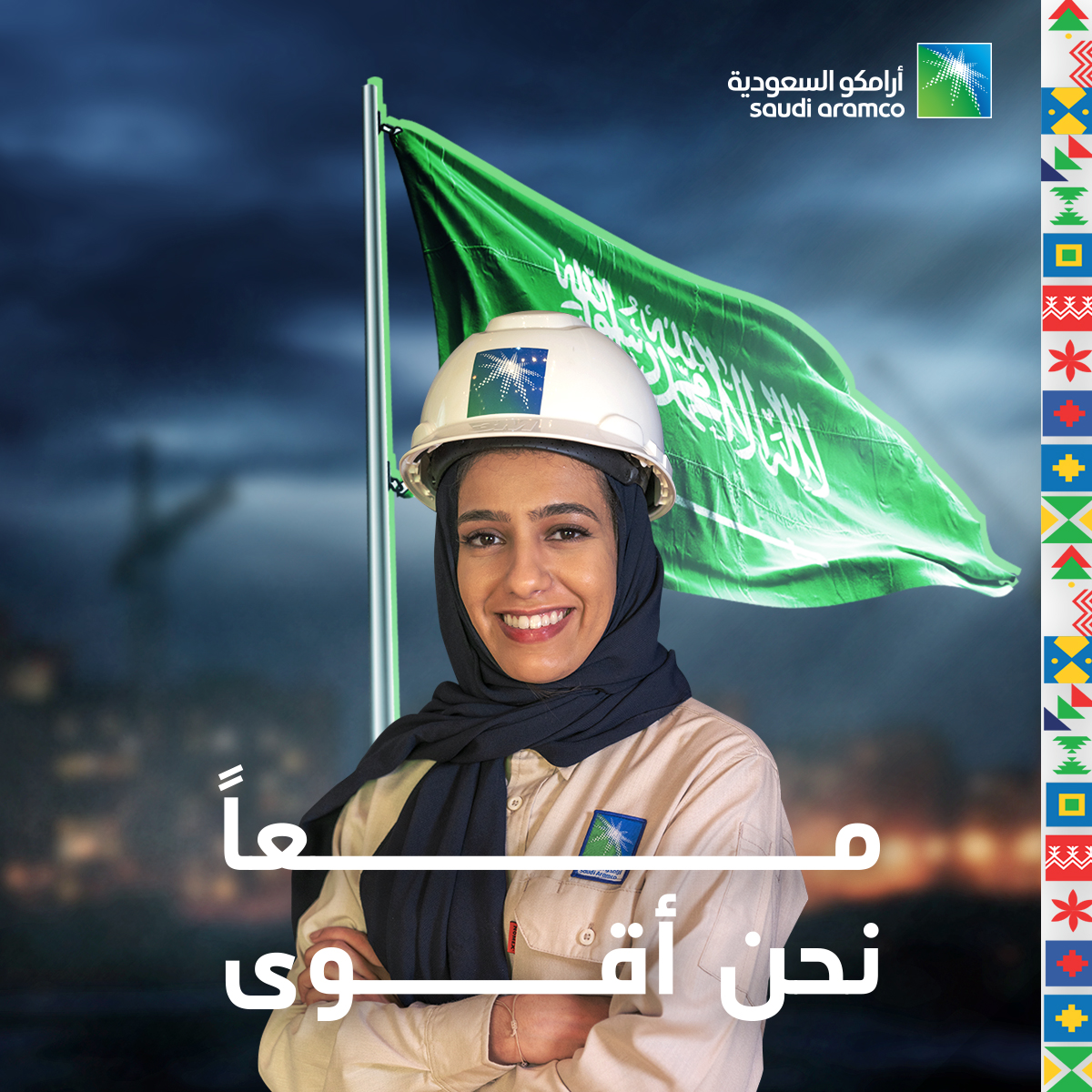 @SAFE_ROAD أسهم أبطال قطاع الطاقة والصناعة في تزويدنا بالطاقة، وسد احتياجاتنا الصناعية رغم التحديات.
شكرًا لك على إظهار الامتنان لهم
سعوديين #انسى_توقفنا https://t.co/Cduq0PUWrg