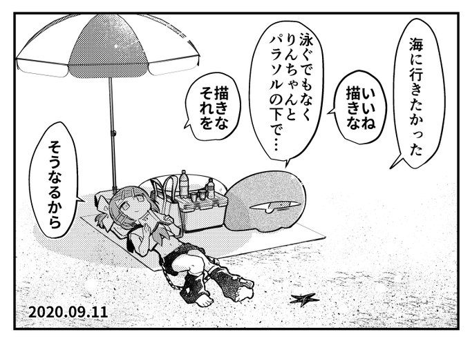 9月の海はクラゲの海イマジナリーリンちゃん日記 