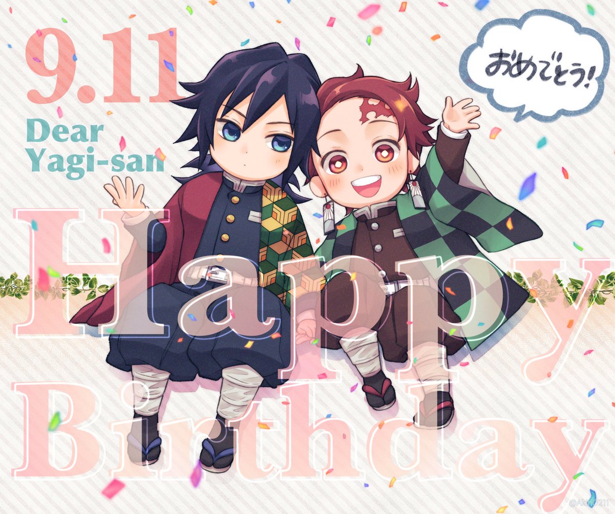 義炭 炭義 Koyagi Me Me やぎさんお誕生日おめでとうございます あきの 低浮上のイラスト 義炭 炭義 Koyagi Me Me やぎさんお誕生日おめでとうございます あきの 低浮上のイラスト