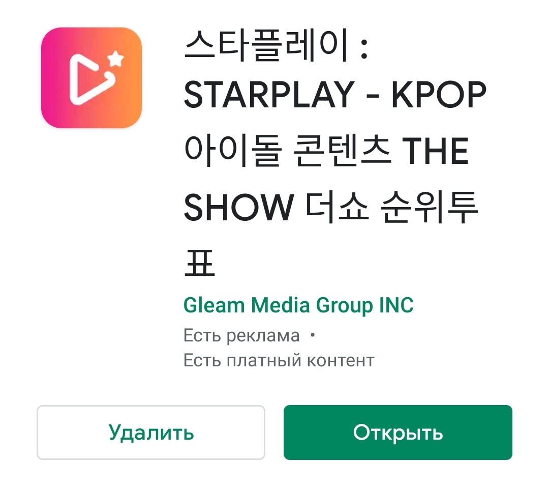 mjlee317's tweet image. 🌹Download the STARPLAY

🌹First get some points on Store (you can watch videos and do tasks on blue and dark blue buttons)

🌹Then exchange your points on orange button (10p=1vote)

#7OC #7OCLOCK #SEVENOCLOCK @7OC_OFFICIAL