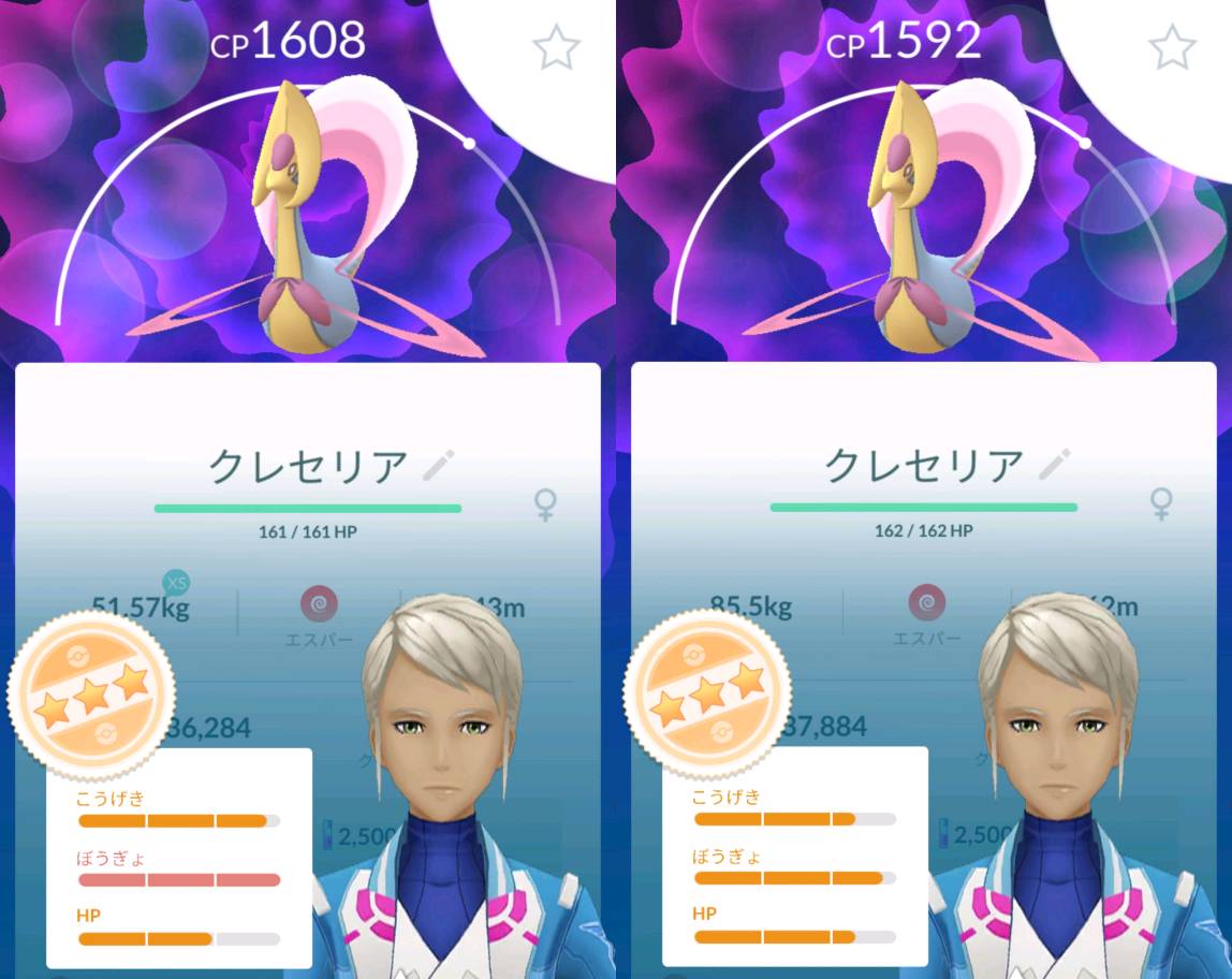 溝口 泰成 クレセリア復活レイドに 2回参加 2匹ゲットしましたが 色違いではありませんでした 手持ちの個体値100より 個体値低いので博士送り クレセリアは 個体値100持ってますが 色違い持ってないので 色違いねらいです ポケモンgo クレセリア 溝口 泰成 クレセリア復活レイドに 2回参加 2匹ゲットしましたが 色違いではありませんでした 手持ちの個体値100より 個体値低いので博士送り クレセリアは 個体値100持ってますが 色違い持ってないので 色違いねらいです ポケモンgo クレセリア
