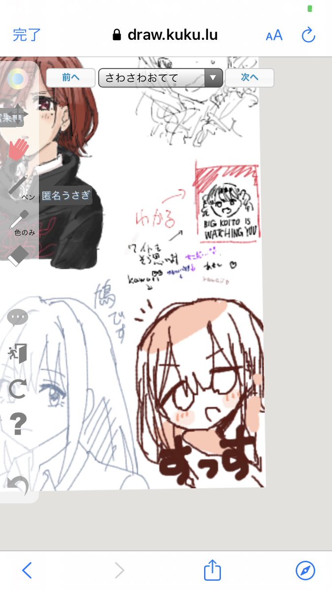 絵茶で勝手にあそばせてもらった.....指でも意外とかけたな... 